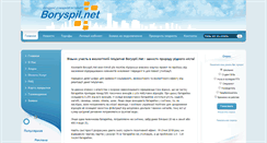 Desktop Screenshot of boryspil.net